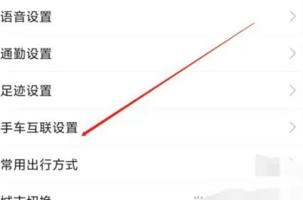 高德地图导航怎么投射到车上?高德地图导航投射到车上方法