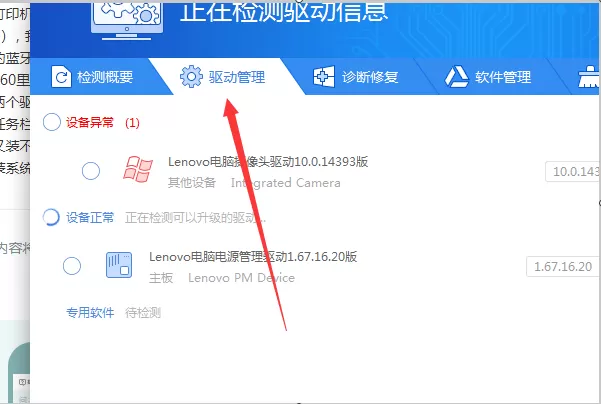 千月蓝牙驱动BlueSoleil怎么卸载?千月蓝牙驱动BlueSoleil卸载方法