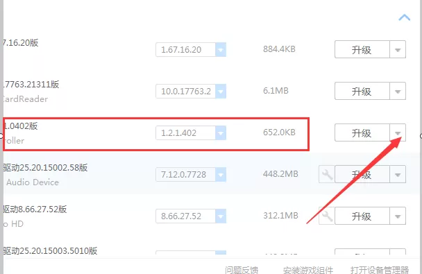 千月蓝牙驱动BlueSoleil怎么卸载?千月蓝牙驱动BlueSoleil卸载方法