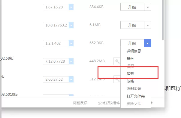 千月蓝牙驱动BlueSoleil怎么卸载?千月蓝牙驱动BlueSoleil卸载方法