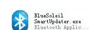 千月蓝牙驱动BlueSoleil怎么使用?千月蓝牙驱动BlueSoleil使用方法