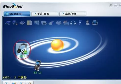 千月蓝牙驱动BlueSoleil怎么使用?千月蓝牙驱动BlueSoleil使用方法