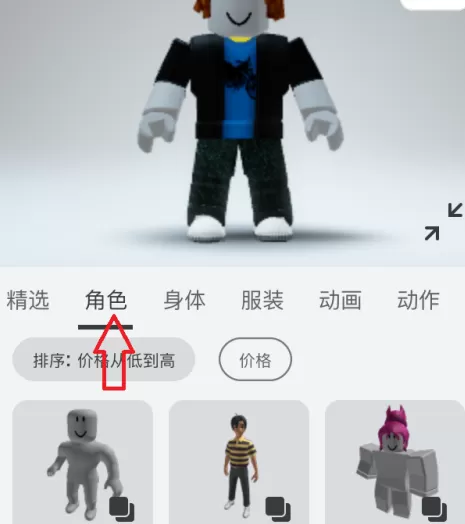 罗布乐思角色怎么更换?罗布乐思角色更换的详细攻略