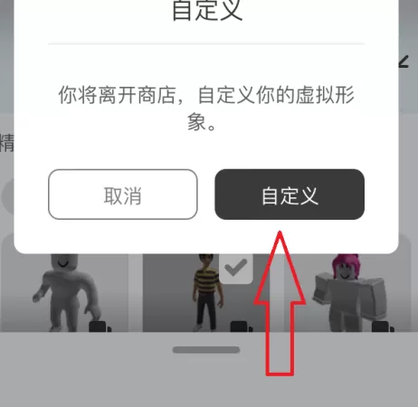 罗布乐思角色怎么更换?罗布乐思角色更换的详细攻略