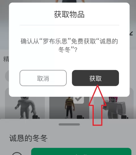 罗布乐思角色怎么更换?罗布乐思角色更换的详细攻略