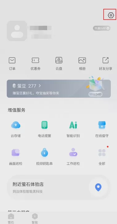 萤石云视频终端绑定怎么开启?萤石云视频终端绑定开启方法