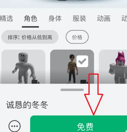 罗布乐思角色怎么更换?罗布乐思角色更换的详细攻略