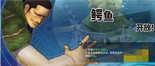 海贼无双4全人物解锁条件详解 海贼无双4哪些人物可解锁