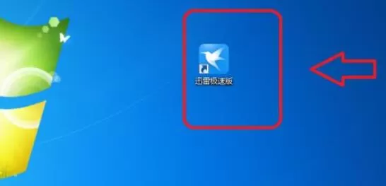 迅雷极速版怎么设置启用离线模式?迅雷极速版设置启用离线模式方法