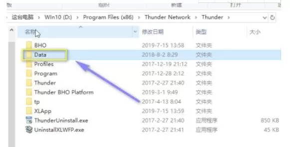 迅雷极速版如何防止强制升级?迅雷极速版防止强制升级的方法
