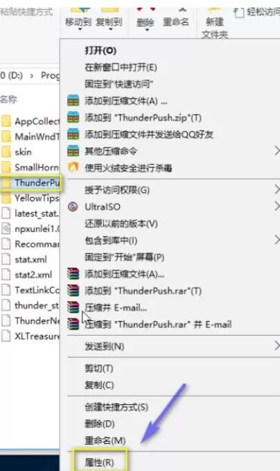 迅雷极速版如何防止强制升级?迅雷极速版防止强制升级的方法