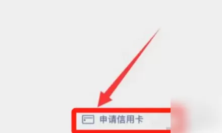 微信怎么办理银行卡?微信办理银行卡教程