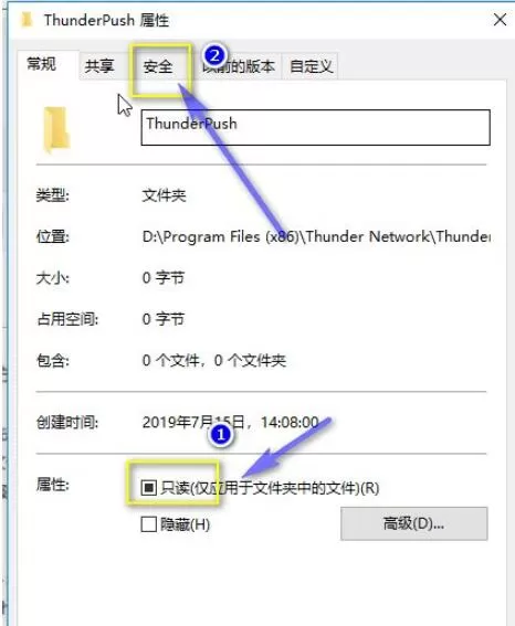 迅雷极速版如何防止强制升级?迅雷极速版防止强制升级的方法