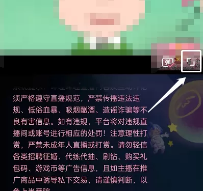 哔哩哔哩直播悬浮窗如何关闭?哔哩哔哩直播悬浮窗关闭教程