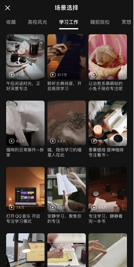 QQ音乐怎么设置专注模式?QQ音乐设置专注模式教程
