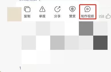 网易云音乐评论视频怎么制作?网易云音乐评论视频制作教程