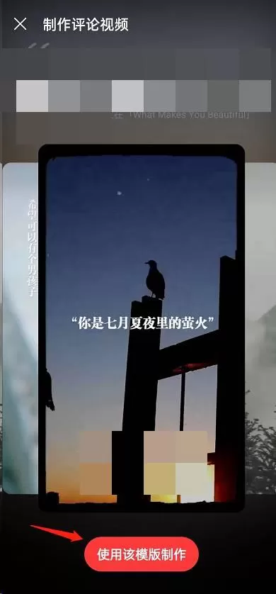 网易云音乐评论视频怎么制作?网易云音乐评论视频制作教程
