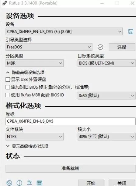 rufus制作启动盘如何恢复?rufus制作启动盘恢复方法
