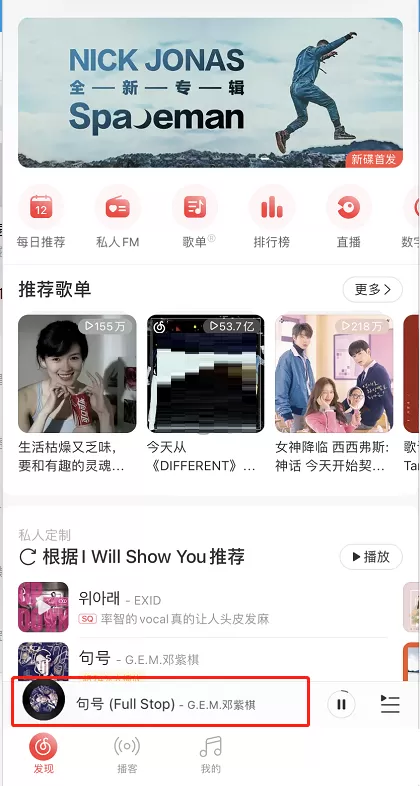 网易云音乐歌词怎么修改?网易云音乐歌词修改方法