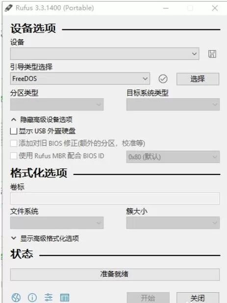 rufus制作启动盘如何恢复?rufus制作启动盘恢复方法