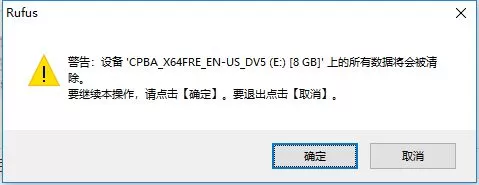 rufus制作启动盘如何恢复?rufus制作启动盘恢复方法