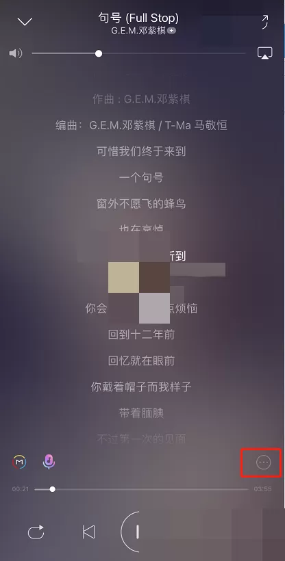 网易云音乐歌词怎么修改?网易云音乐歌词修改方法