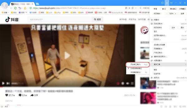 怎么保存抖音网页版视频?抖音网页版保存视频的方法