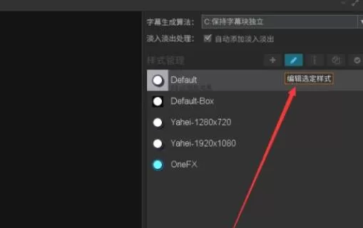 arctime怎么调整双语字幕大小?arctime调整双语字幕大小的方法