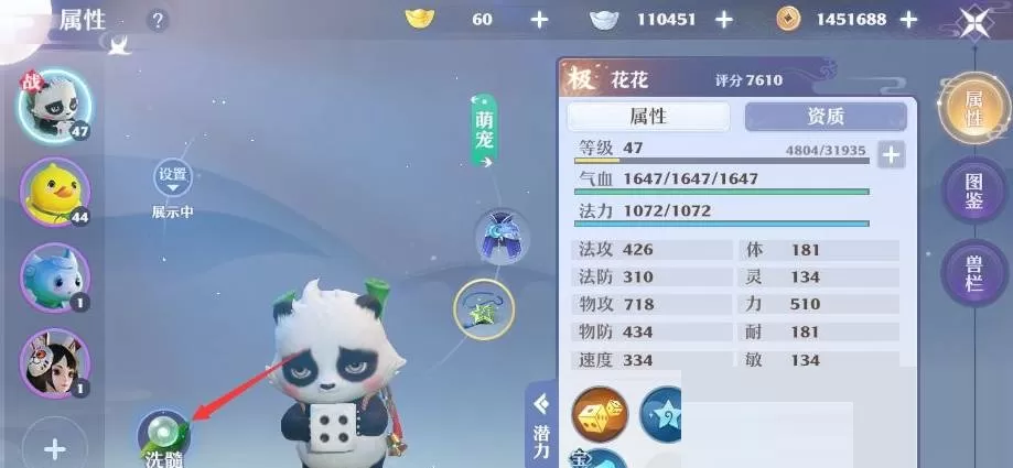 梦幻新诛仙宠物资质怎么提升?梦幻新诛仙宠物资质提升攻略