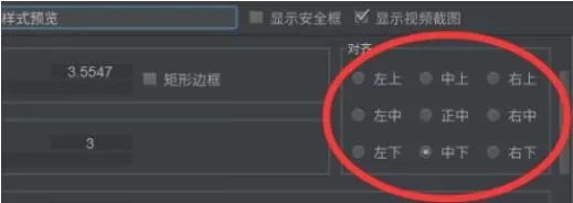 arctime怎么调整双语字幕大小?arctime调整双语字幕大小的方法
