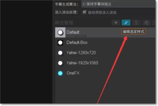 arctime pro怎么调整字幕的位置?arctime pro调整字幕的位置方法