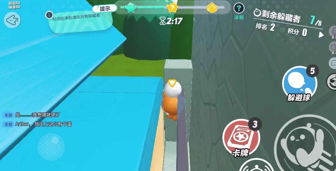 蛋仔派对羊村奇遇怎么躲藏?蛋仔派对羊村奇遇最佳躲藏点一览