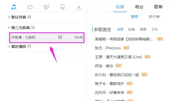 dj多多怎么设置音质?dj多多设置音质的方法步骤