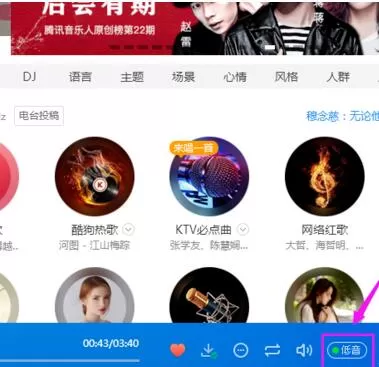 dj多多怎么设置音质?dj多多设置音质的方法步骤