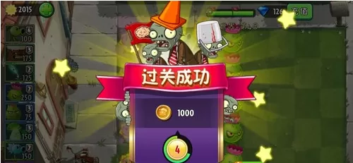 植物大战僵尸2摩登世界第4天怎么通关?植物大战僵尸2摩登世界第4天通关攻略