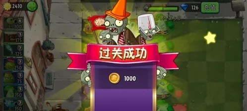 植物大战僵尸2摩登世界第5天怎么过?植物大战僵尸2摩登世界第5天通关攻略