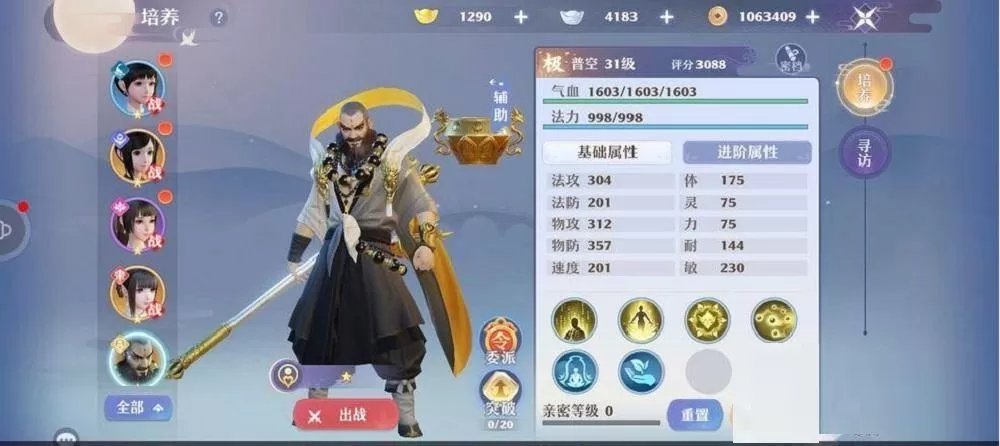 梦幻新诛仙鬼王宗仙友怎么搭配?梦幻新诛仙鬼王宗仙友搭配攻略