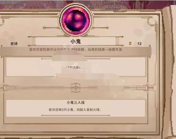 小骨英雄杀手史诗精华有哪些 skul英雄杀手史诗精华解析