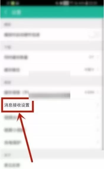 360影视大全热门视频消息推送怎么关闭?360影视大全热门视频消息推送关闭方法