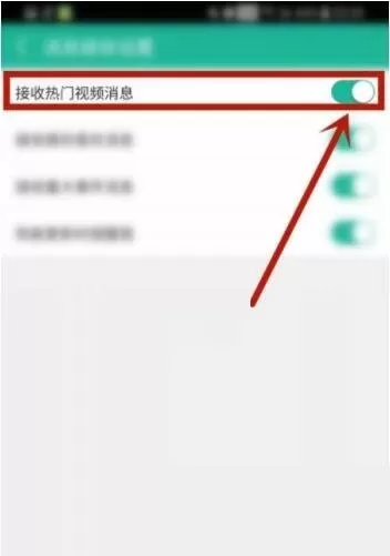 360影视大全热门视频消息推送怎么关闭?360影视大全热门视频消息推送关闭方法