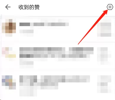 哔哩哔哩如何关闭点赞提醒?哔哩哔哩关闭点赞提醒方法