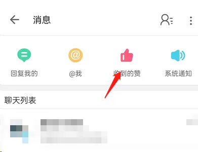哔哩哔哩如何关闭点赞提醒?哔哩哔哩关闭点赞提醒方法