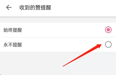 哔哩哔哩如何关闭点赞提醒?哔哩哔哩关闭点赞提醒方法