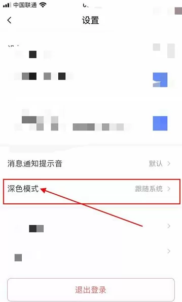 萤石云视频如何设置普通模式?萤石云视频设置普通模式的方法