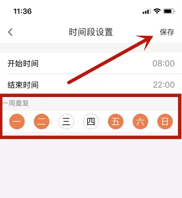 萤石云视频怎么开启消息提醒计划?萤石云视频开启消息提醒计划的方法