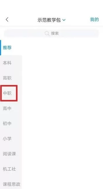 学习通怎么创建课程?学习通创建课程方法