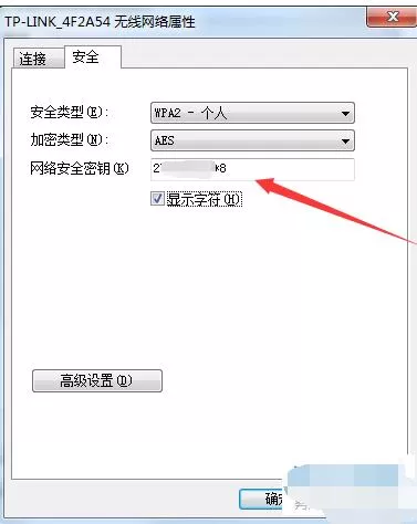 windows11怎么看wifi密码?windows11查看wifi密码的方法