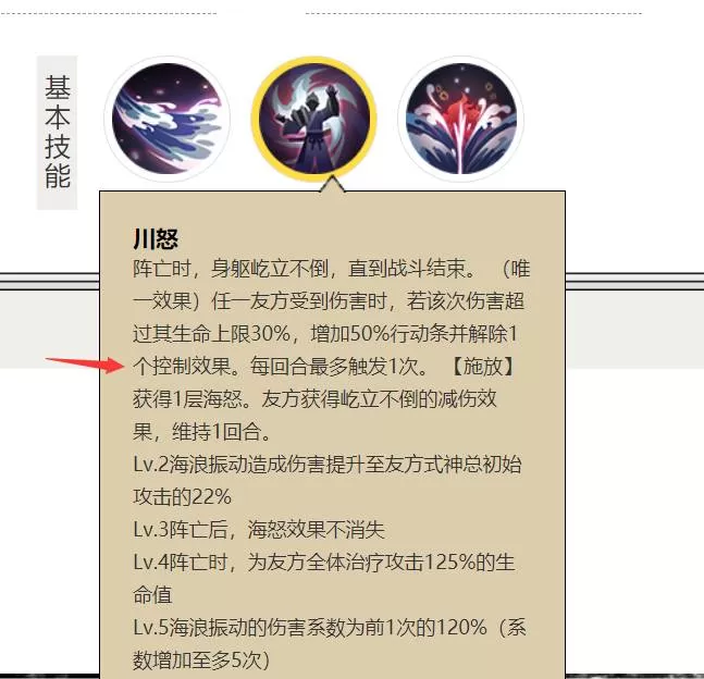 阴阳师浪川怎么克制?阴阳师浪川克制方法