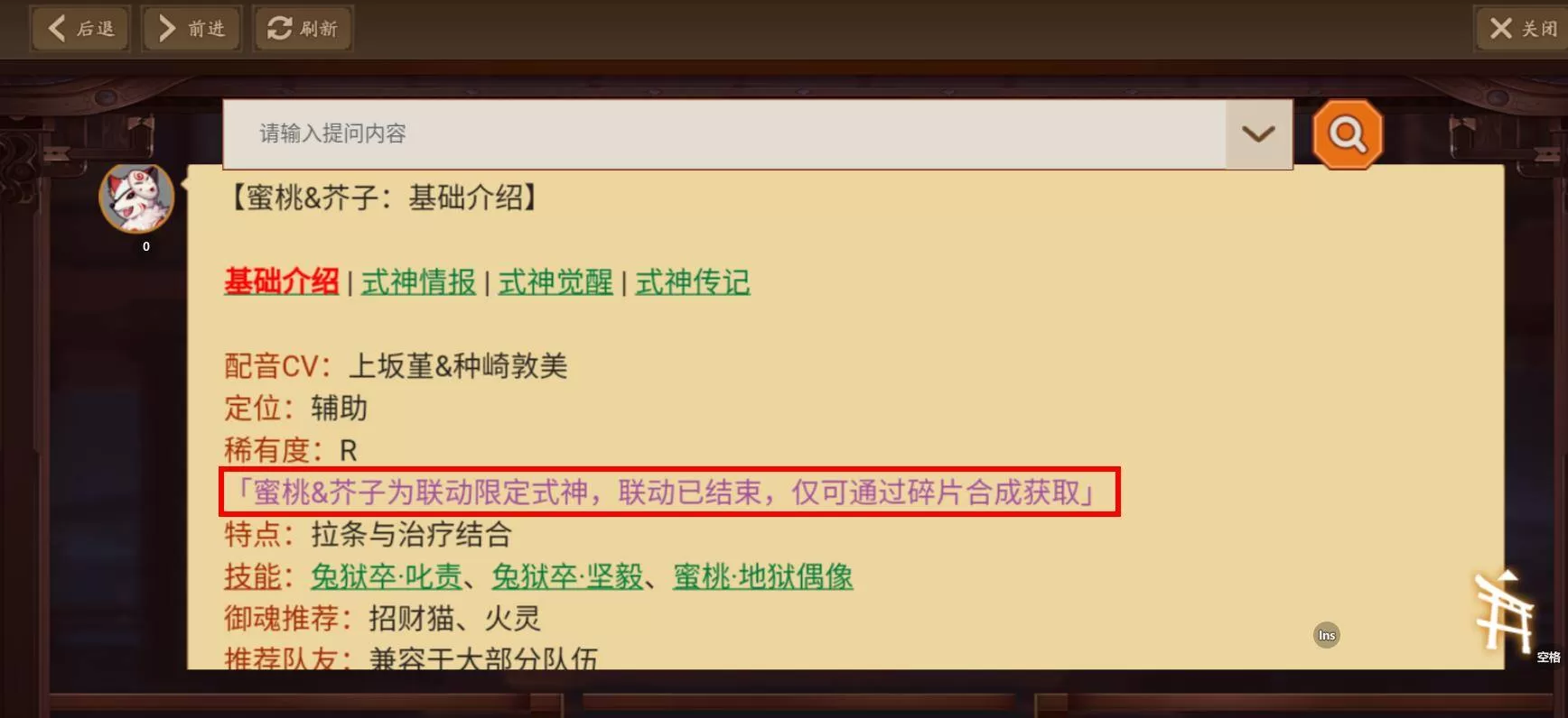 阴阳师蜜桃军团怎么解锁?阴阳师蜜桃军团解锁方法