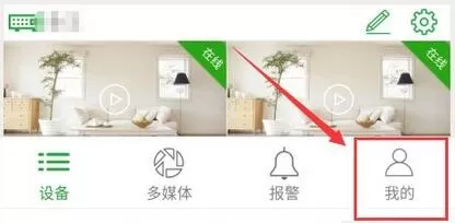 seetong怎么启用报警声音?seetong启用报警声音教程